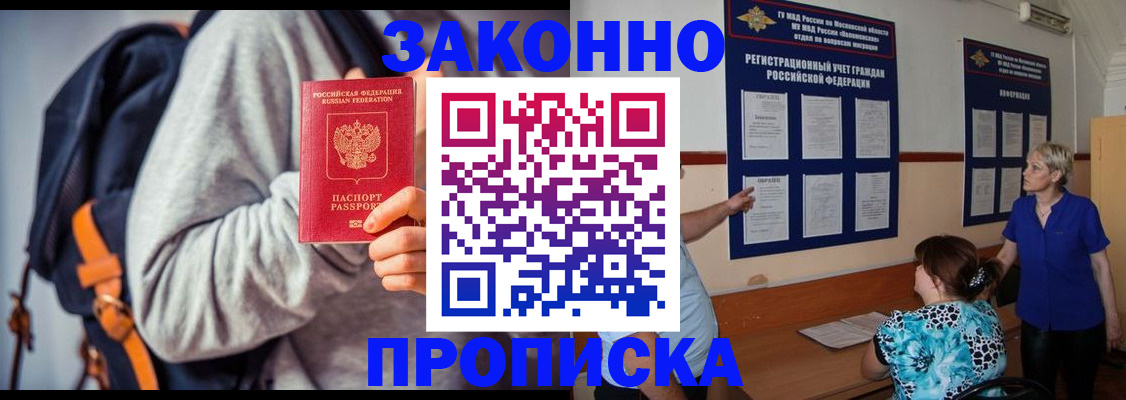 временная регистрация в Ростовской области