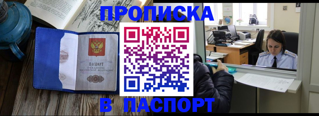 прописка гарантия в Ростовской области