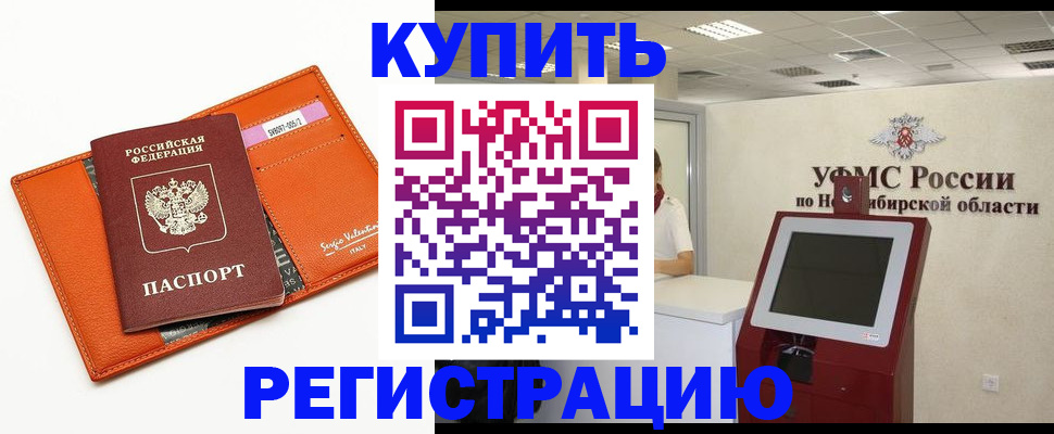 временная регистрация недорого в Ростовской области